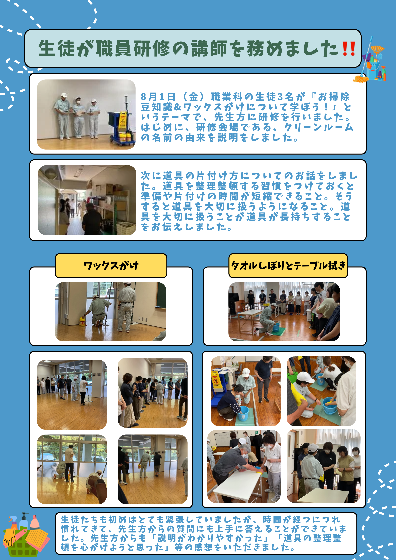 緑 チョーク 落書き ビンテージ 教室 ポスター