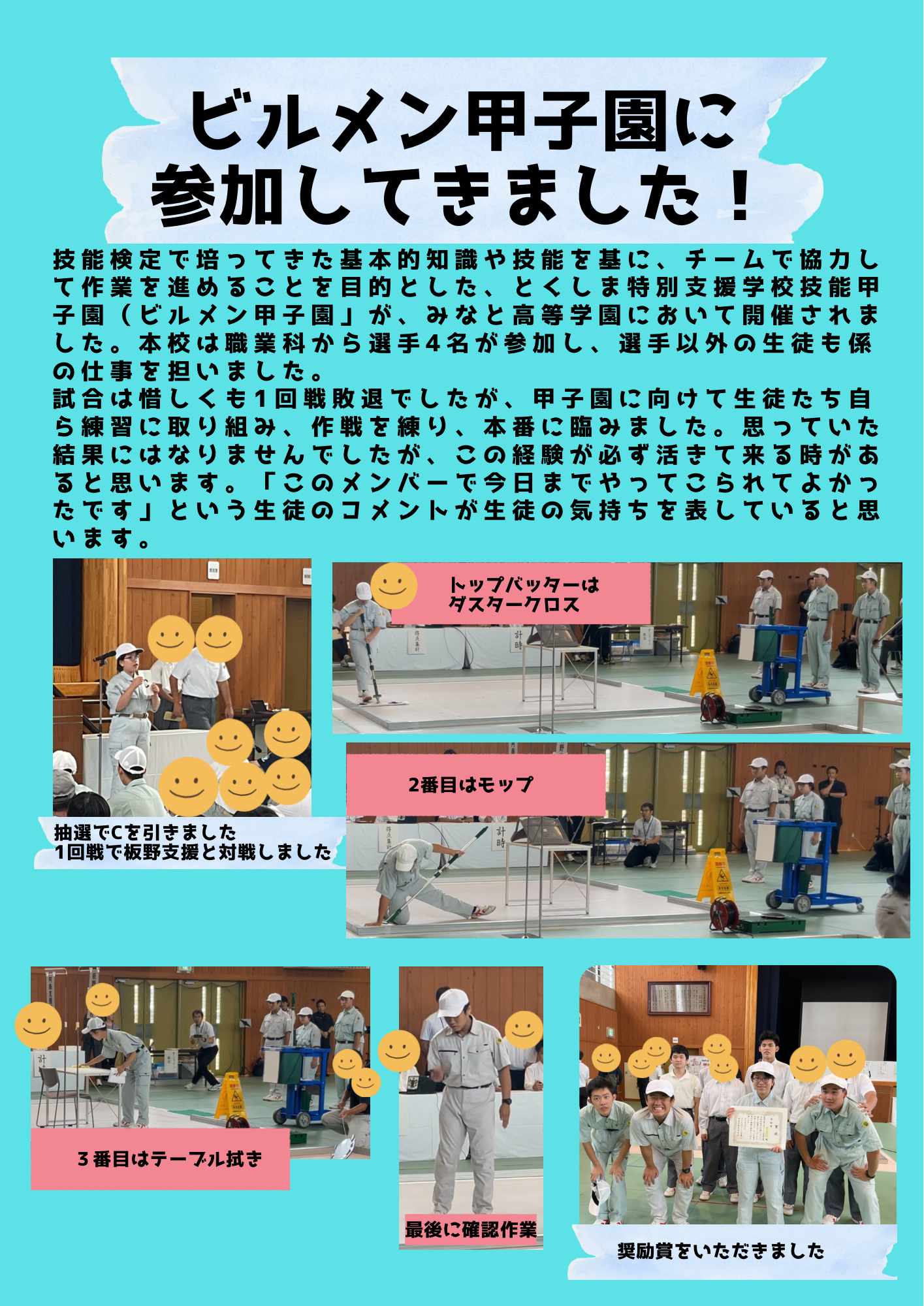 青　白　黒　シンプル　清掃ボランティア　募集　チラシ