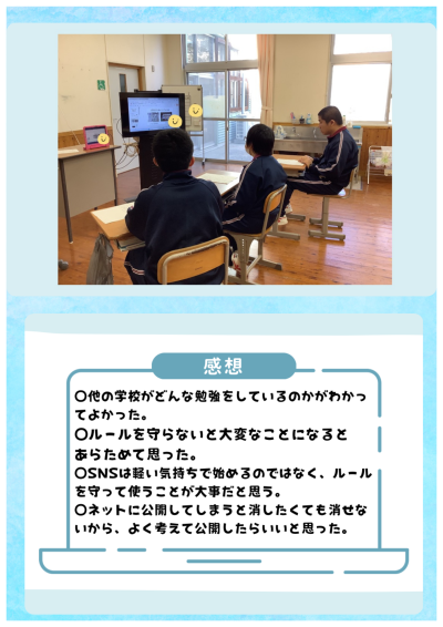 徳島県内特別支援学校 - 2