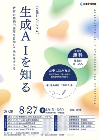 ミニ学会001_R